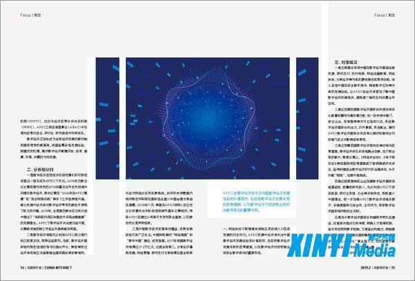 互联网天地2019-2期（3_Jc.jpg