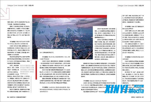 互联网天地2019-2期1_Jc.jpg