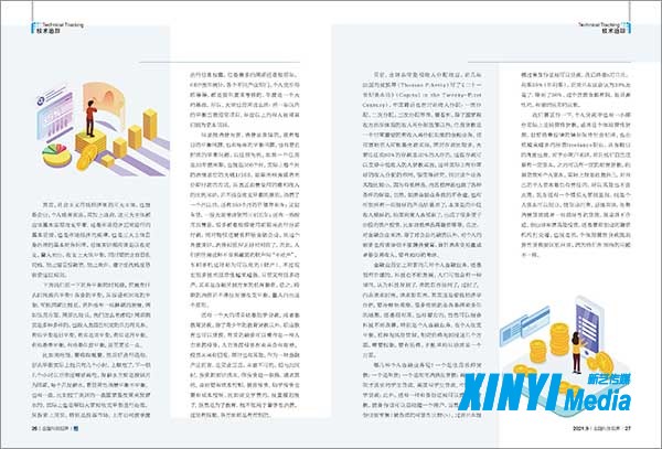 金融科技视界2021-9期（初稿对页1）_页面_15_Jc.jpg